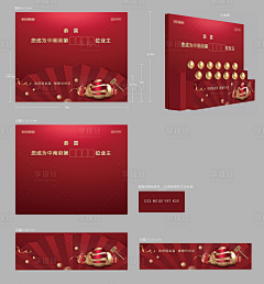z莫忧采集到金蛋/礼品台