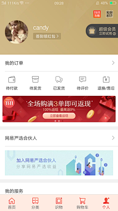 Milly&Mido采集到banner 小图片小广告
