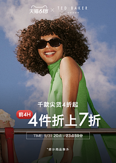 用户VwJh2pAb采集到电商页面
