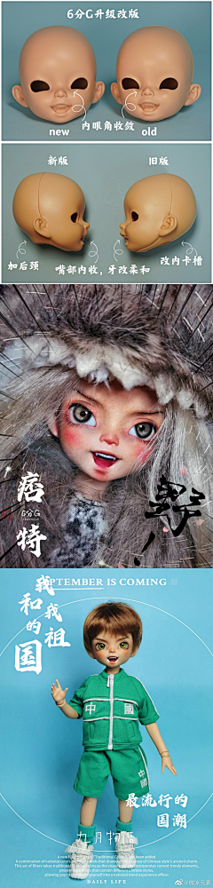 dudumaoddm采集到bjd魔改