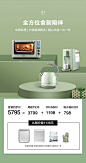 buydeem/北鼎食光机 绿色CP搭配购 T535烤箱&S603水机&K203水壶-tmall.com天猫