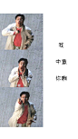这些字真好看