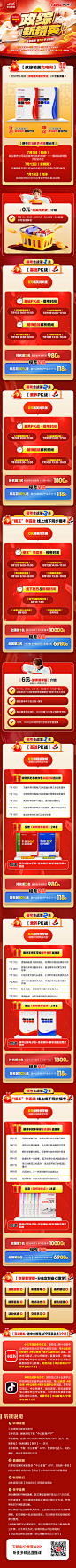政综新精英专题
