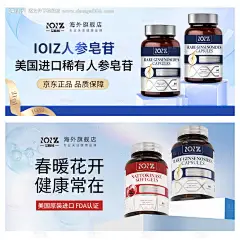源文件下载【海外保健品banner 】编号：10380027180236116
