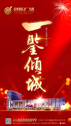 石头磊磊采集到高端地产微信