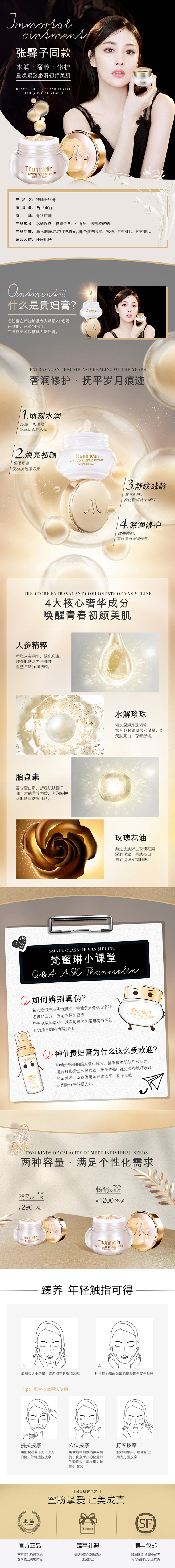 梵蜜琳旗舰店官网正品神仙贵妇膏明星同款神...