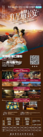 【南门网】海报 旅游 西安 长安 兵马俑 大唐 敦煌