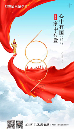 《叁少爺》采集到房地产