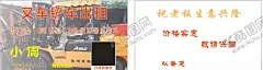 叉车铲车出租名片 【酷图网】叉车,铲车,出,租,名片