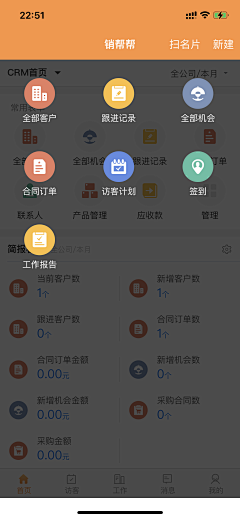 CE青年采集到销帮帮｜CRM