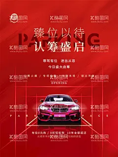车展   - 源文件下载【酷图网】车展,车展海报,车,汽车团购会,汽车宣传,国庆节,中秋节,国庆节车展,汽车展览会,汽车展销会,汽车博览会,汽车会展,车展背景,车展舞台,车展广告,车展广告牌,车展吊旗,车展促销,展销会,博览会,车展模板,汽车海报,汽车手册,汽车广告,车展活动,购车节,购车优惠,购车广告,国庆车展,汽车销售,汽车,