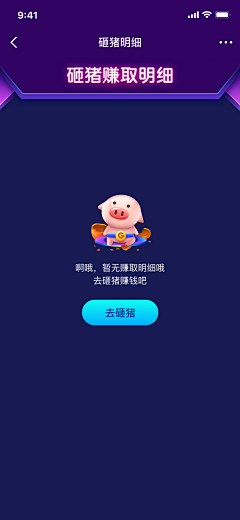 嘻嘻嘻月－－采集到APP-活动页