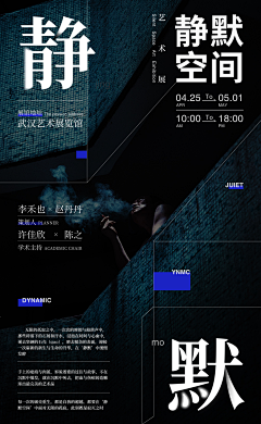 小明～～～采集到海报头图