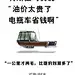 打开UBER，遇见更有趣的世界_户外广告文案类_户外广告创意-鹰目户外广告网