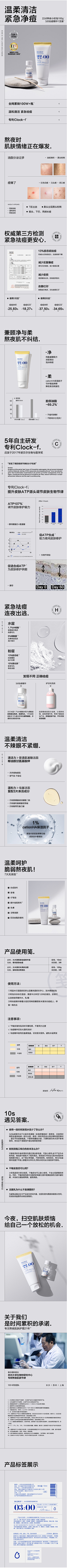 77柠檬采集到性冷淡风详情页