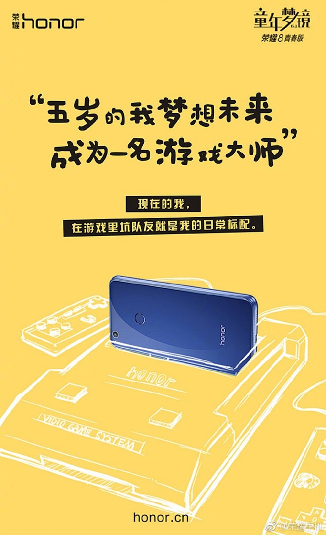 华为荣耀创意营销海报第二弹-1.jpg