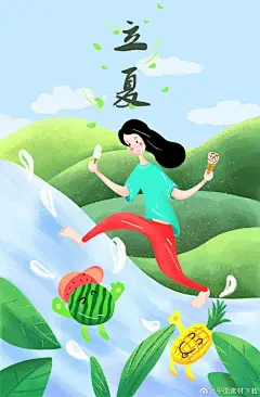 #平面设计素材# 49款手绘立夏插画踏青夏天冷饮文艺治愈清新森林花园女孩PSD素材模板
O网页链接 ​​​​