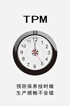 预防保养生产顺畅高清素材 严抓安全 事故麻痹 安全 安全制度 安全标语 安全警惕 安全警钟 展板 工地安全制度 工地标语 广告设计 标语 海报 生产顺畅 规章 警惕 设计 预防保养 预防保养生产顺畅图片 免抠png 设计图片 免费下载