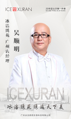 大灰熊阿扎西采集到讲师海报