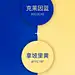 采集图片