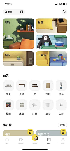 ONE_m采集到躺平