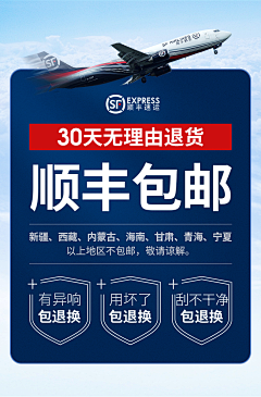 oh鬼儿采集到顺丰包邮