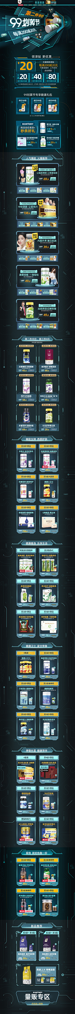 ~大黄~采集到99大促