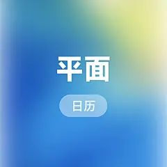 采集图片