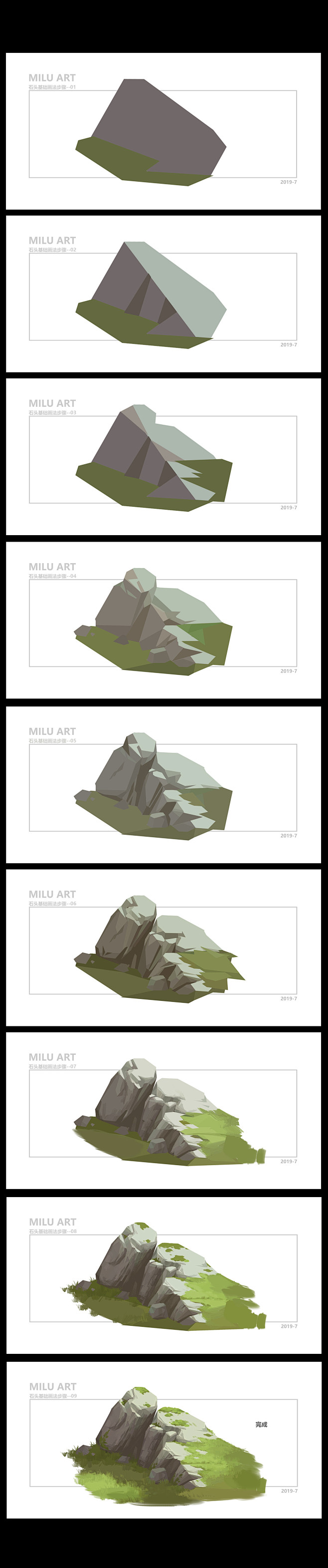 画了一个石头基础画法的步骤图，附带GIF...