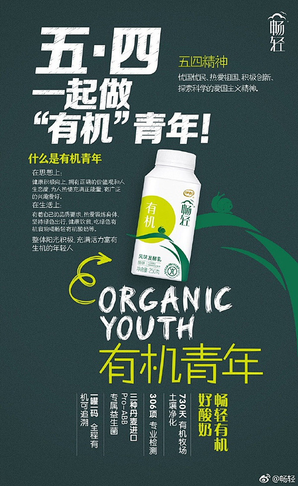 五四青年节，品牌们借势营销满腔热血，朝气...