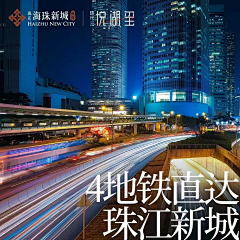 亿葵采集到珠光沥滘