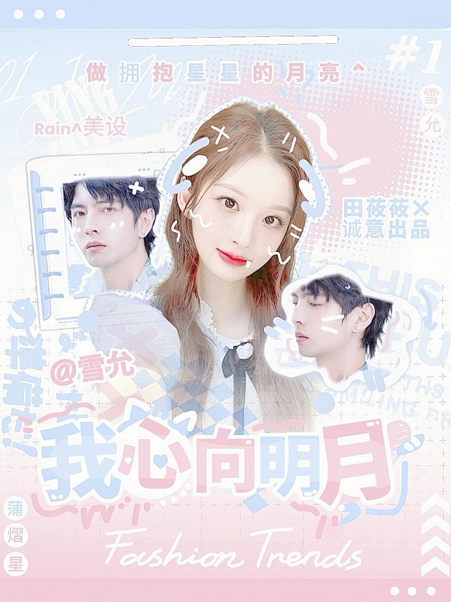 人物陆许臻 林淮北 底图石粒
