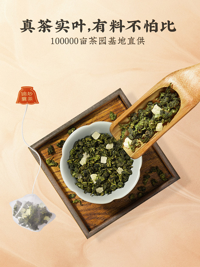 锦囊妙茶花果茶水果茶蜜桃乌龙茶冷泡茶袋泡...