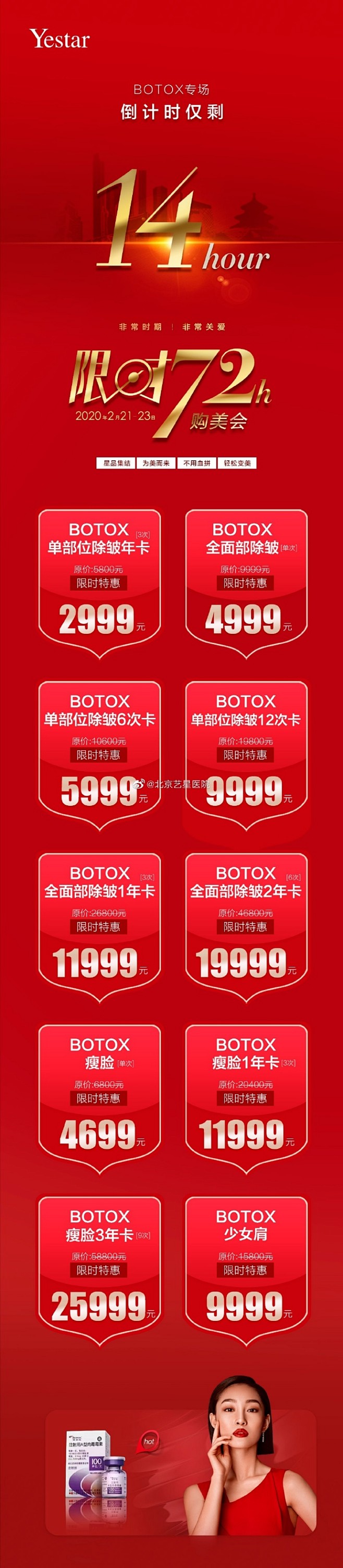 重要通知‼️价格️惊喜⚠️
活动仅1️⃣...