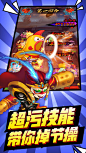 超时空乱斗-三国西游魔王大乱斗 App 截图