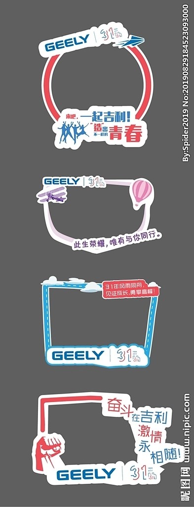 拍照框拍照相框手举牌设计图__广告设计_...