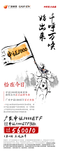 广发中证1000古诗词海报-2
