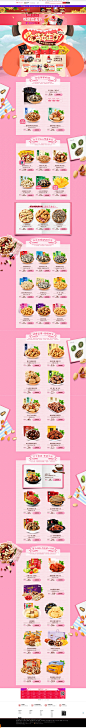 首页-洽洽食品官方旗舰店2017_3_8_38节