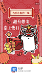 新年 #闪屏# #启动页# #节日# #插画# 采集<a class="text-meta meta-mention" href="/gray/">@GrayKam</a>