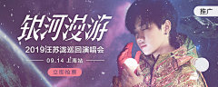 CissyTV采集到音乐banner