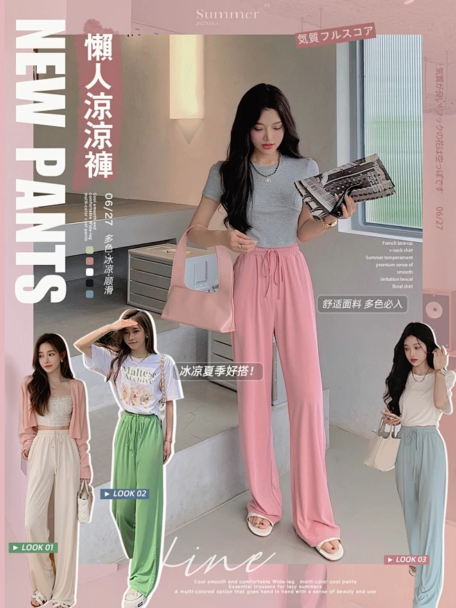 认真卖女装