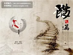 泉州学院宣传画册#泉州##学院##宣传##画册##中国风##道路##诗人##诗篇##状元府#