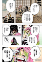 鬼灭之刃(第200话（日文全彩）)漫画免费阅读-RoozFun漫画网