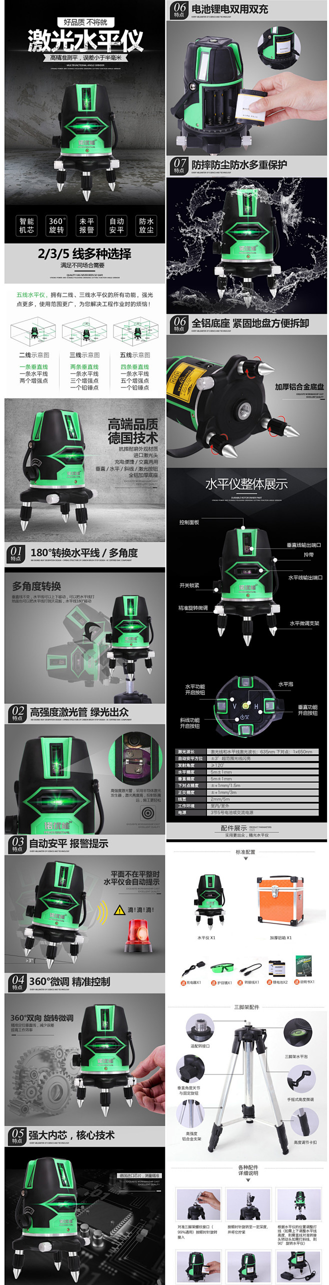 淘宝天猫水平仪五金工具详情页平衡器