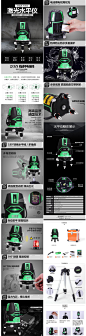 淘宝天猫水平仪五金工具详情页平衡器