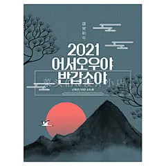 20款牛年2021新年春节卡通山水手绘古风插画PS分层插图UI设计素材-淘宝网