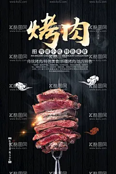 烤翅  - 源文件下载【酷图网】烧烤海报,特色烧烤,烧烤节,烧烤广告,烧烤美食,烤翅,烤串,疯狂烧烤,清真羊肉味,烤鱼,巫山烤鱼,烤全鱼,巫山烤全鱼,烤脱骨鱼,水煮鱼烤肉,韩式烤肉,美味烧烤,烧烤,肉串,羊肉串,烤韭菜,烤肠,烤大虾,烤海鲜,烤全羊,烤金针菇,烤腰子,美食,