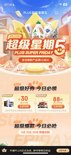 糖宝vivi采集到周年庆