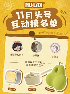 互动榜揭晓｜12月惊喜新鲜出炉❗️ - 小红书