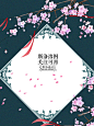 @斯洛大大   【斯洛设计】古代纯排底图、女频古风无人玄幻仙侠小说封面底图溶图处理，关注本人可转采可用